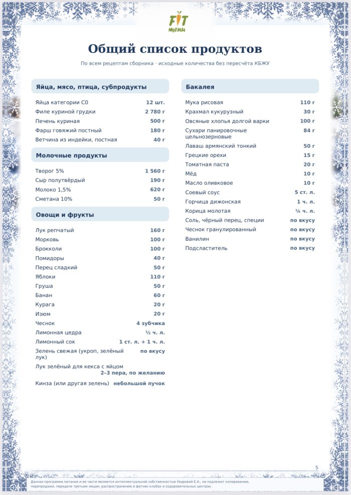 Заморозка без заморочек
